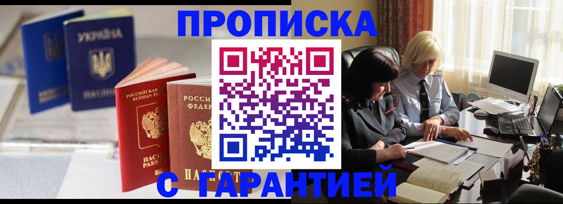 временная регистрация для всех в Котельниково