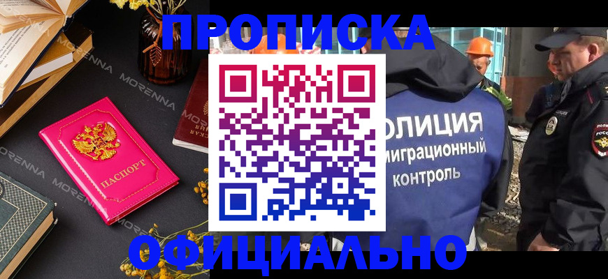 временная регистрация недорого в Котельниково