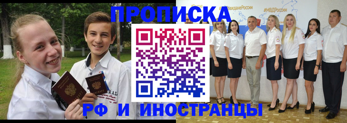 временная регистрация в квартире в Котельниково