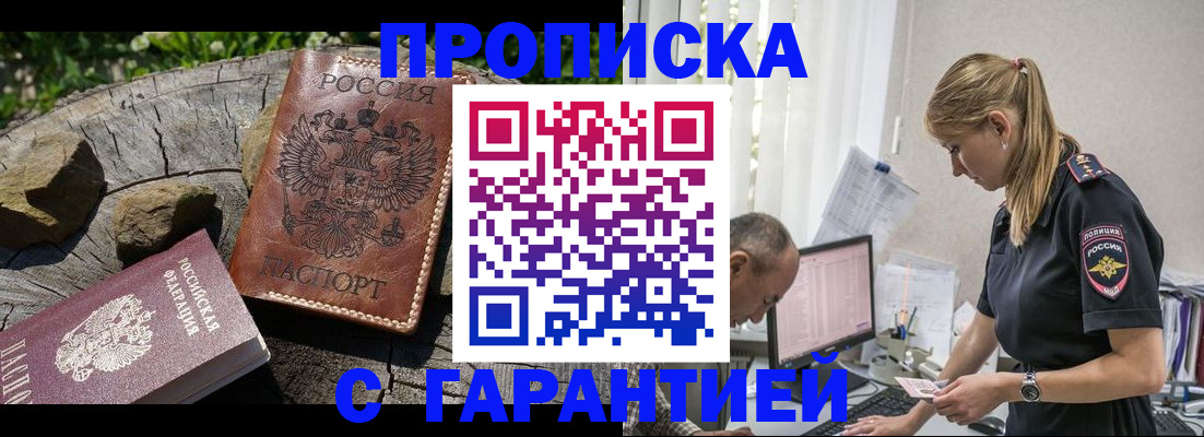 прописка регистрация в Котельниково