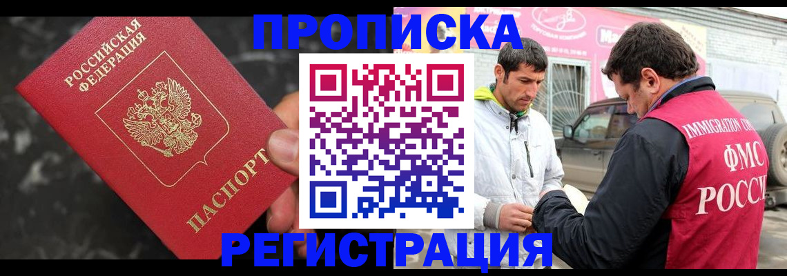 временная регистрация госуслуги в Котельниково