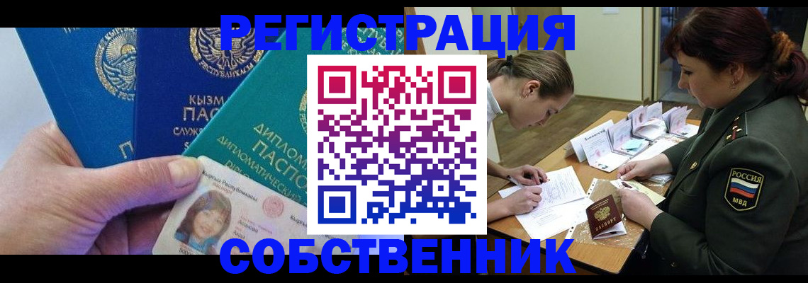 временная регистрация гарантия в Котельниково